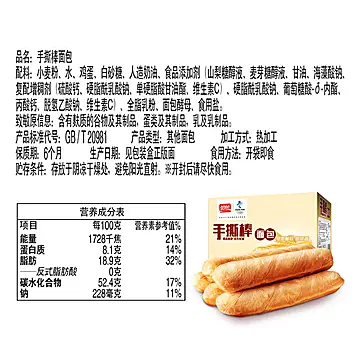 盼盼手撕棒奶香味700g*1箱[2元优惠券]-寻折猪