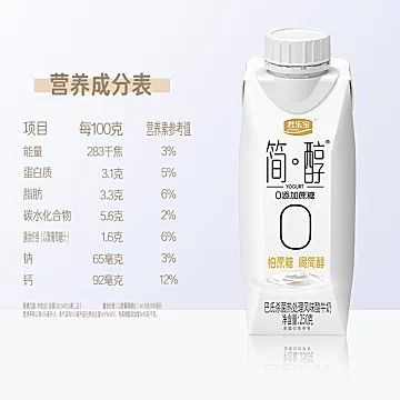 2箱【君乐宝】简醇0蔗糖酸牛奶250g*10瓶[1元优惠券]-寻折猪