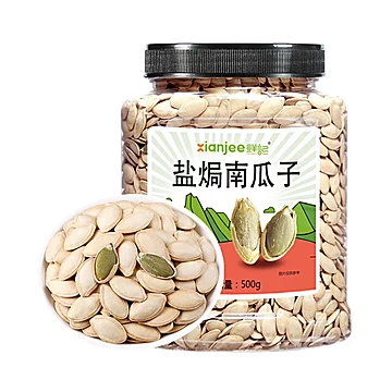 【鲜记】盐焗南瓜子500gx1罐休闲食品[5元优惠券]-寻折猪