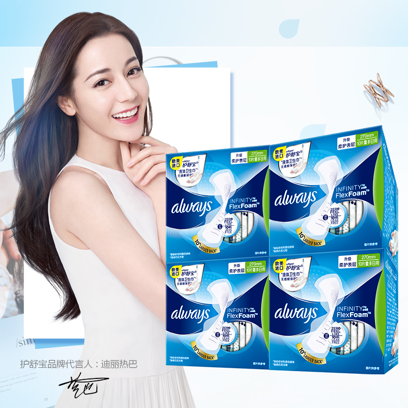 imported from europe and the united states always hushubao liquid sanitary napkins: more than 270mm40 pieces