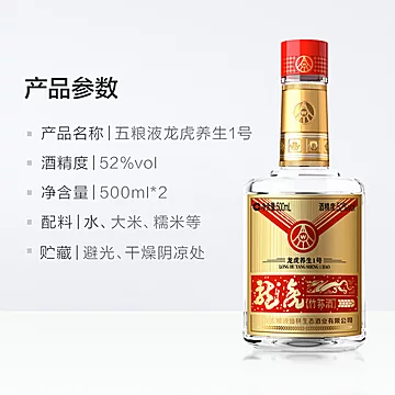 五粮液生态酿酒白酒500ml*2[75元优惠券]-寻折猪