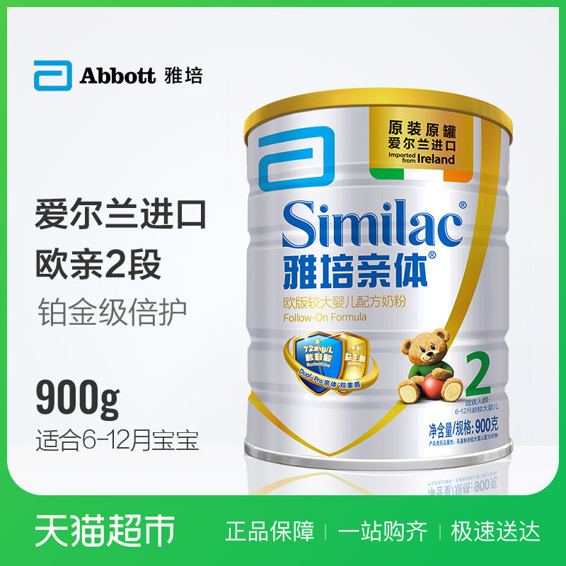 abbott/雅培亲体铂金版原罐进口婴幼儿奶粉2段900g