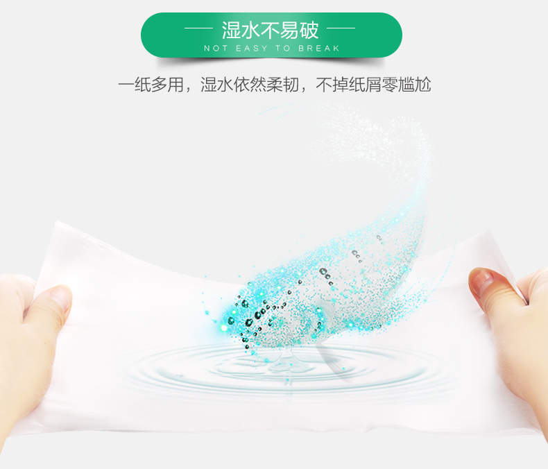 湿水不易破OT EASY TO BREAK一纸多用,湿水依然柔韧,不掉纸屑零尴尬-推好价 | 品质生活 精选好价