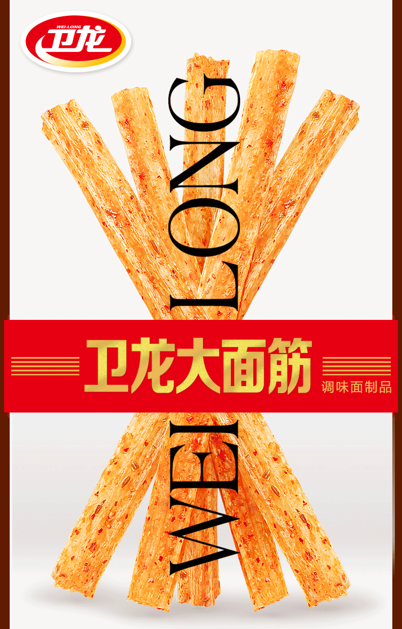 【天猫超市】卫龙大面筋68g/袋 麻辣豆干辣条休闲零食品 卫龙辣条