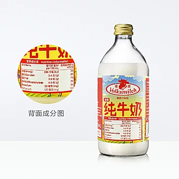 进口德国牛奶德质高钙全脂纯牛奶490ml*6瓶[5元优惠券]-寻折猪