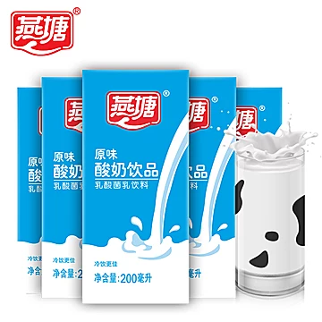 广州燕塘原味酸奶常温酸200ml*16盒[5元优惠券]-寻折猪