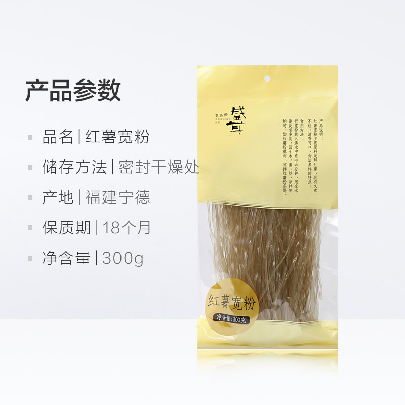 sheng'er sweet potato wide noodles 300g vermicelli noodles are easy to be cooked and cooked