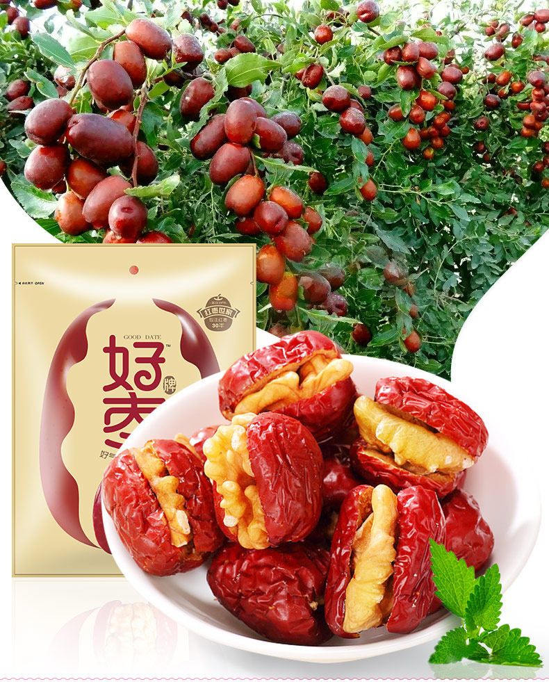 【超市3】好牌好枣枣夹核桃仁80g