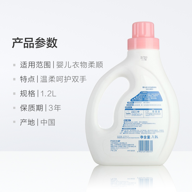 pigeon baby multi effect clothes washing softener 1.2l soft clothes color protection and static electricity relieving children's products