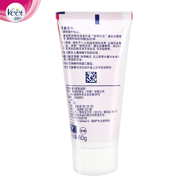 【聚包邮】veet/薇婷脱毛膏60g 香氛凝萃 玫瑰花香男女通用