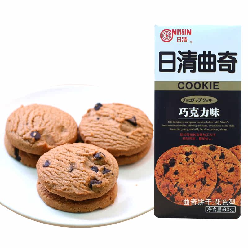 【天猫超市】日清曲奇巧克力味饼干 60g/盒 好吃休闲饼干零食
