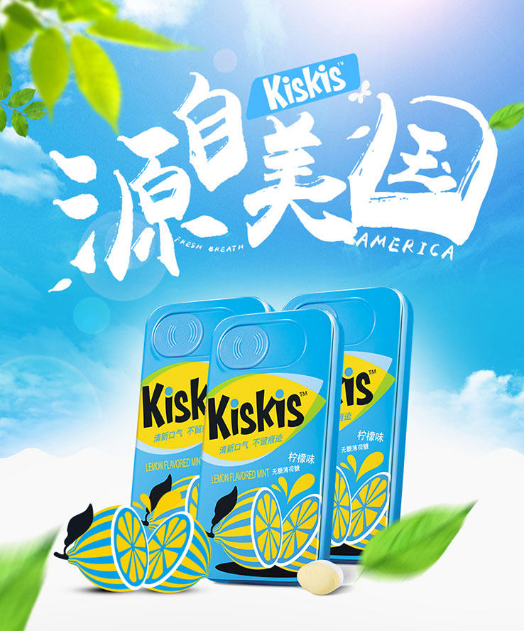 【天猫超市】kiskis 酷滋无糖薄荷糖(柠檬味)35粒/包 21g
