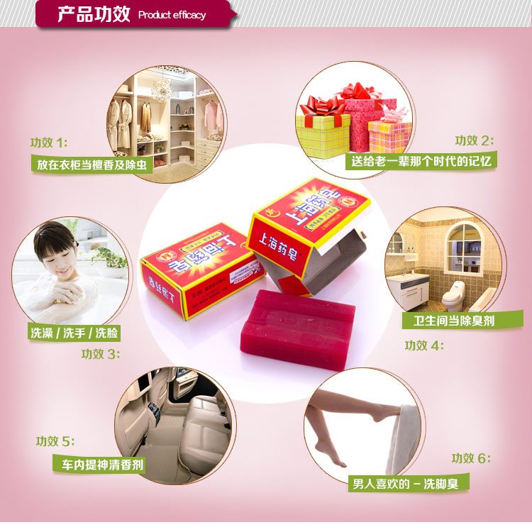【天猫超市】上海药皂有效抑菌止痒除螨清洁舒