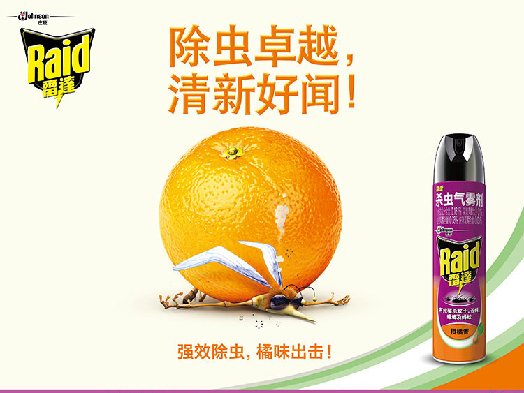 雷达杀虫气雾剂喷雾 600ml*2瓶柑橘香 杀蟑驱蚊杀虫 防蚊蝇 蟑螂_7折