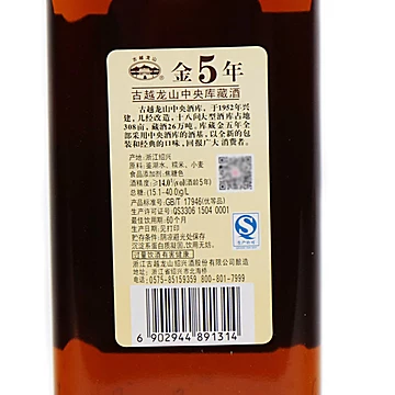 古越龙山库藏金花雕酒5年500ml*12瓶[35元优惠券]-寻折猪