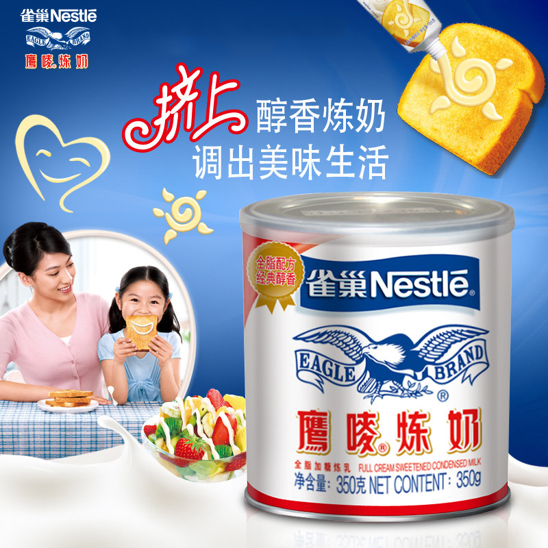 nestle eagle brand condensed milk condensed milk 350g coffee companion seasoning baking ingredients decorating desserts making egg tart