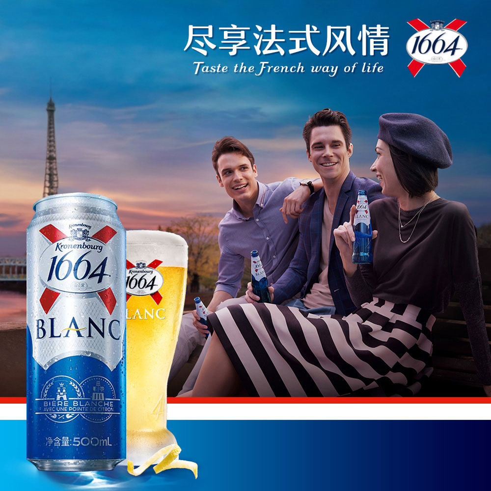 1664白啤酒500ml6罐装嘉士伯官方克伦堡小麦啤酒