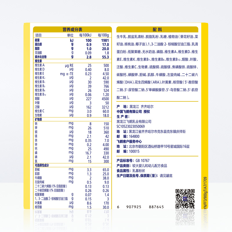 official flying crane, flying sail, 3-stage milk powder 900g can classic series formula for 1-3 years old