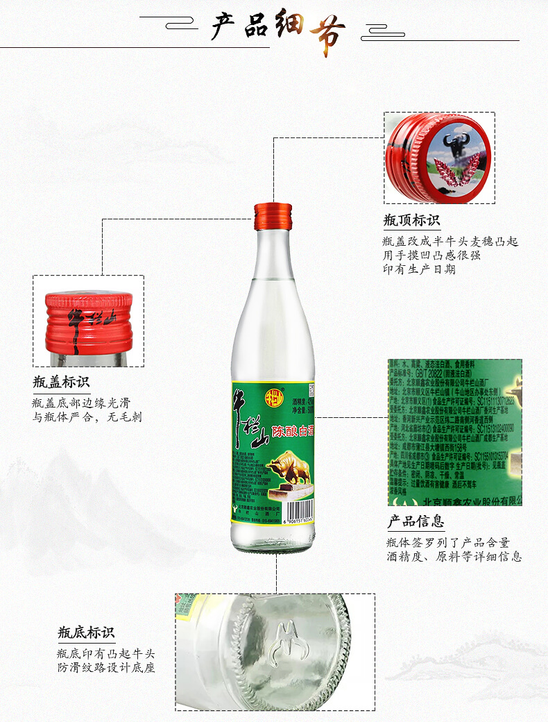 牛栏山二锅头42度陈酿500ml*12瓶 整箱装 白牛二