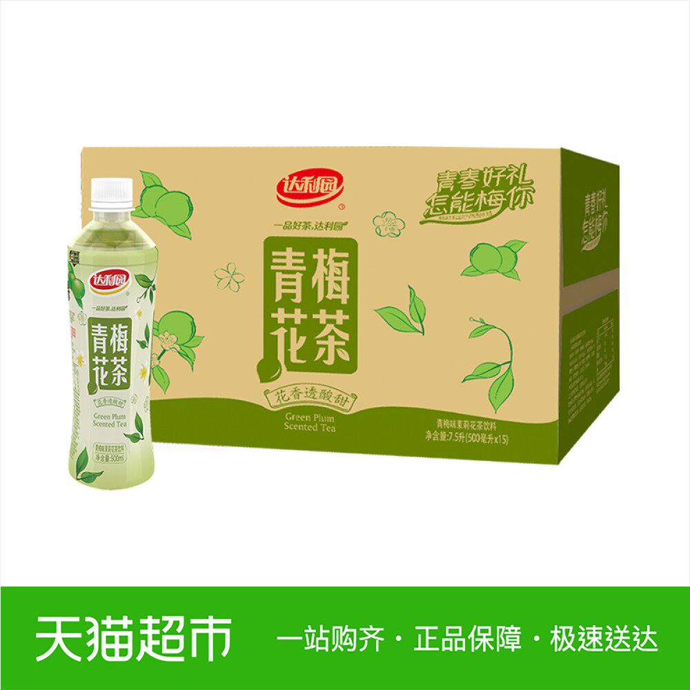 达利园青梅花茶饮料500ml*15瓶/箱青梅配茉莉花花香透酸甜