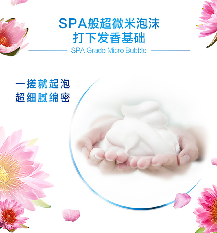SPA般超微米泡沫打下发香基础SPA Grade Micro Bubble搓就起泡超细腻绵密-推好价 | 品质生活 精选好价