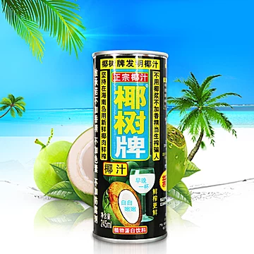 华南仅89！椰树椰汁正宗椰汁245ml*24罐[4元优惠券]-寻折猪