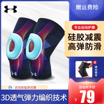UA Andrema Knee Pads Basketball Running Rope Badminton Football Men and Women Training Warm Sports Knee Protection