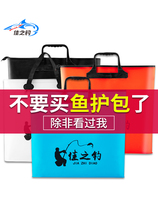 EVA fish protective bag thickened handbag-mounted fish multifunctional double-layer folding portable live fish fishing bag fish with supplies