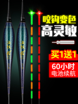 Noctilucent float with sensitive floating adrift of the adrift of the luminous fish Drift bite hook discoloration large electronic adrift with thick tail super-striking