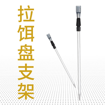 Canon fishing 2020 new pull bait disc bracket ground insertion bait basin bracket universal fishing gear for fishing gear