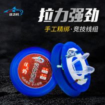 Fishing line set A full set of tied main line Finished line set Fishing line set A full set of strong pull competitive spot fishing line