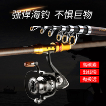 Fishing sea rod throwing rod Long throw throwing rod Ultra-light super hard carbon sea fishing rod Fishing gear Ultra-fine sea rod set special price