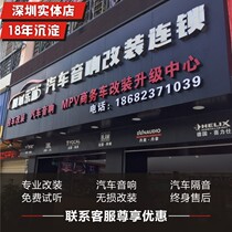 Shenzhen JBL car audio modification kit speaker DSP amplifier car subwoofer coaxial three-way speaker