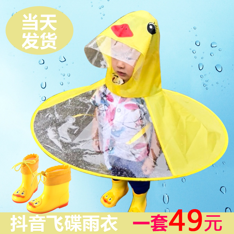 抖音幼兒園兒童飛碟雨衣傘帽鬥篷式學生雨傘帽免撐折疊雨傘釣魚傘