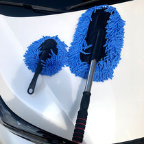 Car wash mop Car wash wax tow car duster Car wash brush car dust duster Snow cleaning supplies