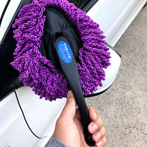 Aruilin car duster Dust duster Nanofibre wax brush Car tow mop car mop small car wash brush