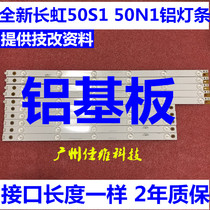 New original Changhong 50A1 light bar Changhong 50S1 Light bar 50N1 Light bar 50D3700I LED50D2000I