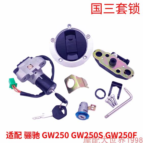 Suzuki Lichi GW250/S/F Full Car 커버 잠금 전기 도어 도어 점화력 잠금 장치 잠금 헤드 잠금 장치 잠금 담낭 Suzuki Lichi GW250/S/F Full Car 커버 잠금 전기 도어 도어 점화력 잠금 장치 잠금 헤드 잠금 장치 잠금 담낭
