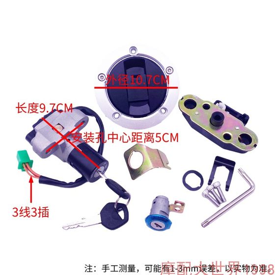 Suzuki Lichi GW250/S/F Full Car 커버 잠금 전기 도어 도어 점화력 잠금 장치 잠금 헤드 잠금 장치 잠금 담낭 Suzuki Lichi GW250/S/F Full Car 커버 잠금 전기 도어 도어 점화력 잠금 장치 잠금 헤드 잠금 장치 잠금 담낭