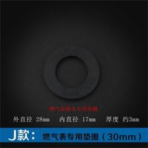 Special rubber sealing ring for gas meter joint inner 17mm * outer 28mm * thickness 3mm can be customized