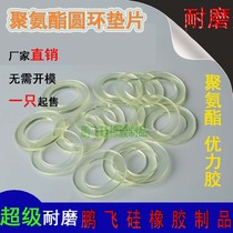 Polyurethane gasket PU gaskets oil pressure youli jiao sealing ring wear 2 fen 3 fen 4 fen 1 inch 2 inch hot sale