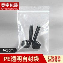 No. 2 6*8*8 Silk ziplock bag small sealed bag clear plastic bag food packaging bag