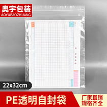 22*32*5 silk transparent ziplock bag large PE plastic sealed bag A4 paper self-sealing food bag 100
