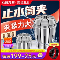 High precision 0 005 elastic water stop Collet ER32C Collet ER40 spring Chuck ER16 20 25