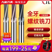 XJL integral tungsten steel thread milling cutter artifact milling cutter aluminum alloy milling cutter M0 8M22 steel hardened milling cutter