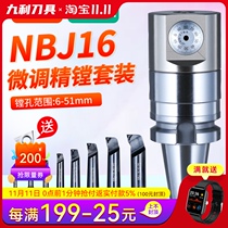 New product NBJ16 fine boring cutter micro-turn set CNC CNC machining center adjustable boring cutter slant reamer