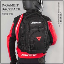 Dennis Dainese D-GAMBIT BACKPACK riding BACKPACK anti-squeeze