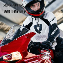 Pampan Revit XENA 3 Sina 3 motorcycle anti-drop breathable leather jacket riding clothes pants women