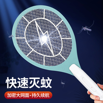 Mosquito killer beats powerful home rechargeable large net face safe electric mosquito flapping fly to beat mosquito repellent grid for the summer