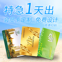 Access card custom icid induction card elevator card meal card supermarket card beauty hairdressing card attendance card membership card